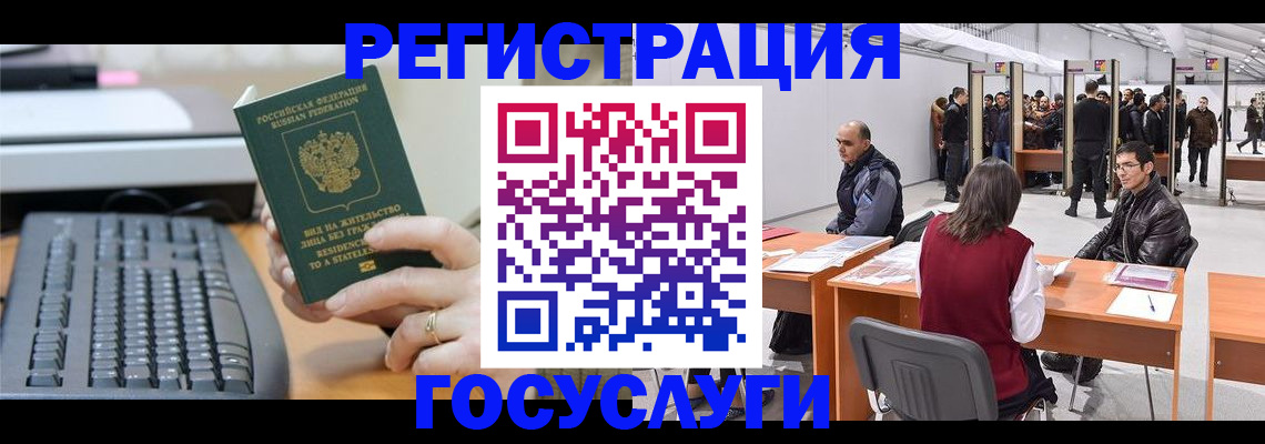 временная регистрация 2025 в Муроме