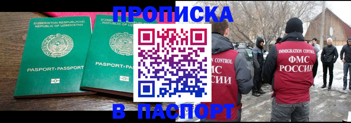 временная регистрация в квартире в Муроме