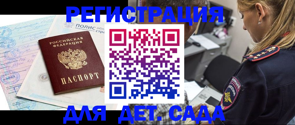 прописка законно в Муроме