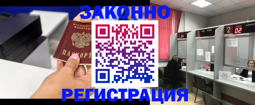 прописка для военкомата в Муроме