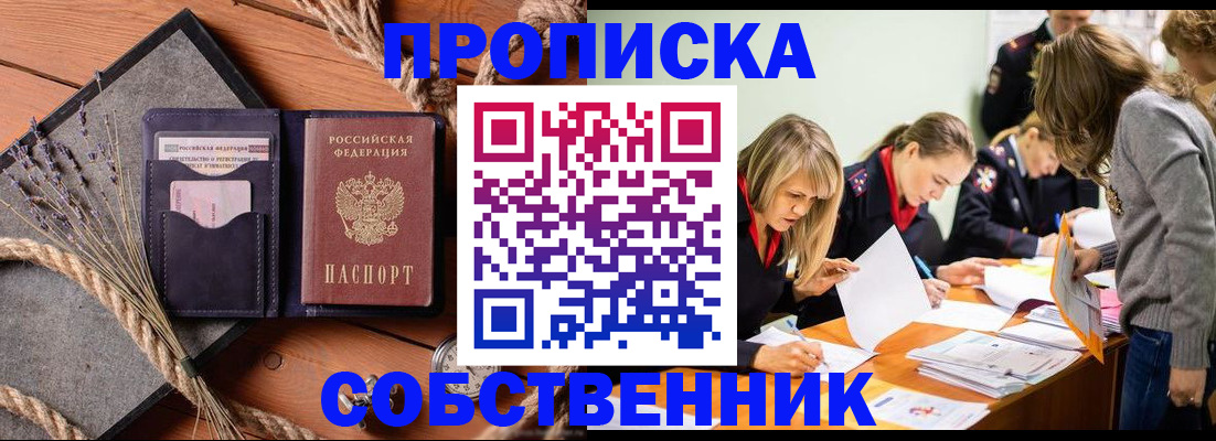 прописка гарантия в Муроме