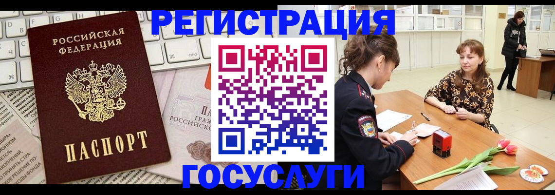 прописка ребенка в Муроме
